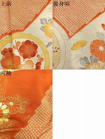 平和屋着物●豪華振袖 駒刺繍 絞り 草花文 金彩 正絹 逸品 AABI8635ph