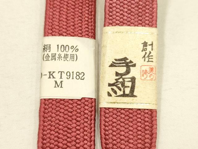 平和屋本店●和装小物　帯締め・帯揚げセット　高麗組 綾出し　舞花文　金銀糸　暈し染め　正絹　逸品　未使用　AABI8641ay