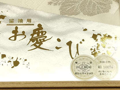 平和屋本店●和装小物　帯締め・帯揚げセット　礼装用　高麗組 綾出し　桐文　三分金糸　亀房付き　正絹　逸品　未使用　AABI8642ay
