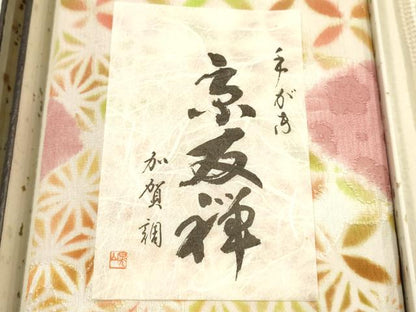 平和屋着物●和装小物　帯締め・帯揚げセット　手がき京友禅　平組　絞り　吉祥模様　正絹　逸品　未使用　AABI8697ay