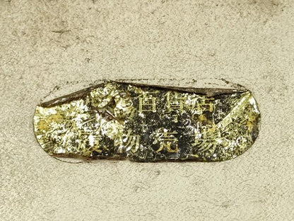 平和屋着物▼和装小物　和装バッグ・草履セット　ハンドバッグ　エナメル　逸品　AABI8715ay