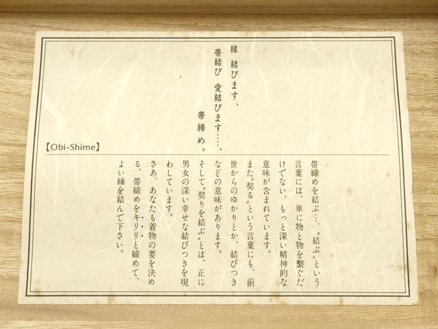 平和屋着物▼和装小物　上質な帯締め・帯留めセット　三分紐　伊賀組紐　金糸　ラインストーン　木箱付き　逸品　未使用　AABI8735ay