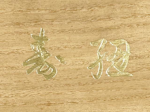 平和屋着物▼和装小物　上質な帯締め・帯留めセット　三分紐　伊賀組紐　金糸　ラインストーン　木箱付き　逸品　未使用　AABI8735ay