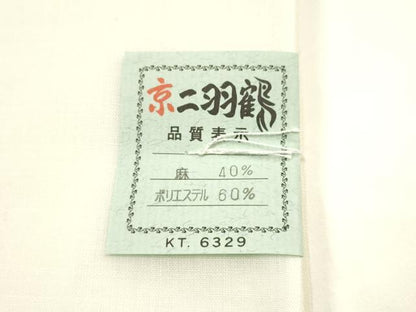 平和屋着物▼和装小物　胴裏　京羽二鶴　逸品　AABI8739ay