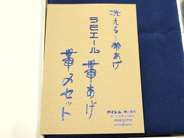 平和屋着物＊夏物　和装小物　帯締め・帯揚げセット　平組　色無地　藍色　逸品　未使用　AABI8755ay