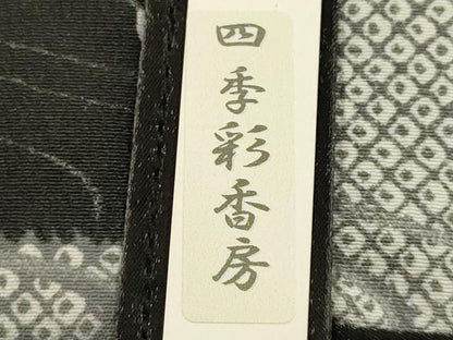平和屋着物▼和装小物　和装バッグ　ハンドバッグ　巾着バッグ　四季彩香房　市松模様　舞花　逸品　AABI8787ay