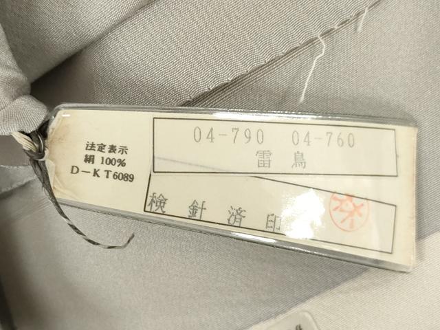 平和屋着物●色留訪問着　友禅　作家物　雷鳥　金彩　仮絵羽　正絹　逸品　未使用　AABI8845ck