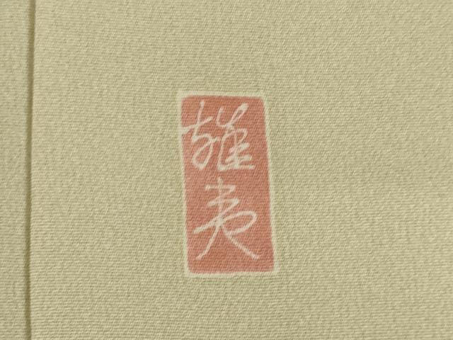 平和屋着物●本加賀友禅作家　岡崎重雄　訪問着　枝に休み鳥　暈し染め　正絹　逸品　AABI8861ck