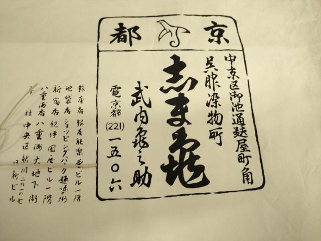 平和屋着物●銀座　志ま亀　訪問着　花蔦草文　金彩　たとう紙付き　正絹　逸品　AABI8864ck