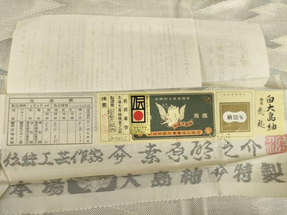 平和屋着物●本場大島紬　白大島紬　桑原織物 二代目　桑原啓之介　白大島　松皮菱文　証紙付き　正絹　逸品　AABI8869ck