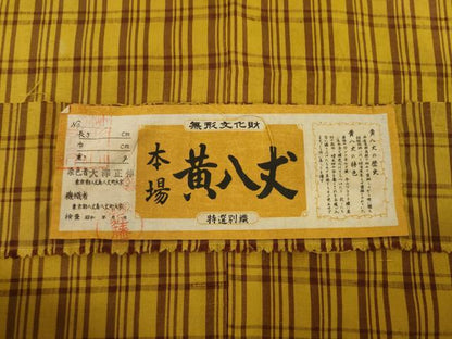 平和屋着物●無形文化財　本場黄八丈　近藤傳　草木染　手織　紬　格子　証紙付き　正絹　逸品　AABI8870ck