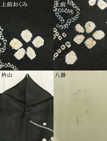 平和屋着物●訪問着 総絞り 舞花文 暈し染め 黒地 やまと誂製 正絹 逸品 AABI8921fy