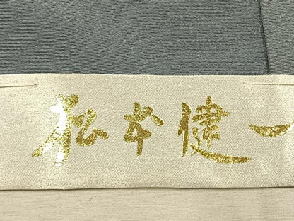 平和屋着物●京加賀友禅 松本健一 訪問着 風景飛鳥文 暈し染め 上代88万円 仮絵羽 正絹 逸品 未使用 AABI8933fy