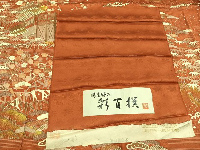 平和屋着物●訪問着 白木周生 駒刺繍 彩百撰 松竹梅 金彩 丹後ちりめん 反端付き 正絹 逸品 AABI8952fy