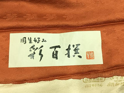 平和屋着物●訪問着 白木周生 駒刺繍 彩百撰 松竹梅 金彩 丹後ちりめん 反端付き 正絹 逸品 AABI8952fy