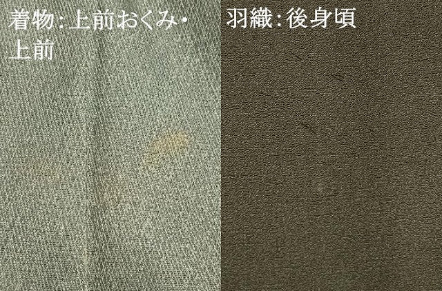 平和屋着物●男性　お召　アンサンブル　着物：青鈍色　羽織：岩井茶色　高島屋扱い　正絹　逸品　AABI8960fy