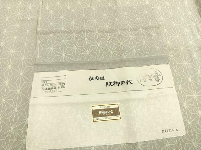 平和屋着物●松岡姫 小紋 麻の葉文様 伊と幸 反端付き 正絹 逸品 AABI8972fy