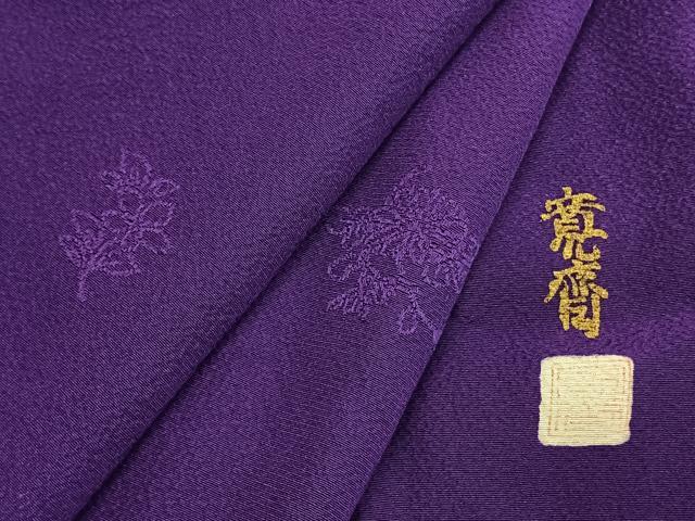 平和屋着物●世界的ファッションデザイナー　山本寛斎　kansaiブランド　振袖　色無地　草花地紋　本紫色　正絹　逸品　AABI9007fy