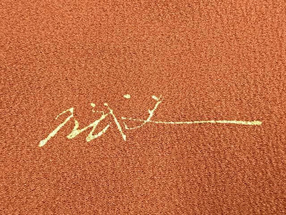 平和屋着物●皇室デザイナー　中村乃武夫　振袖　色無地　作家物　樺色　正絹　逸品　AABI9011fy