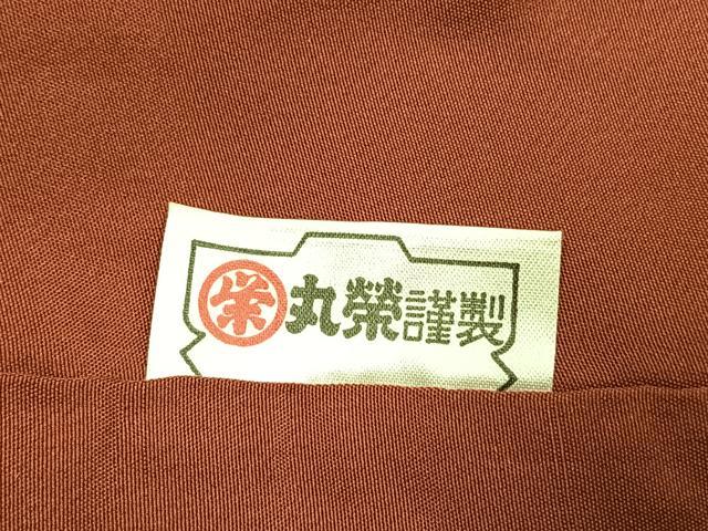 平和屋着物●皇室デザイナー　中村乃武夫　振袖　色無地　作家物　樺色　正絹　逸品　AABI9011fy