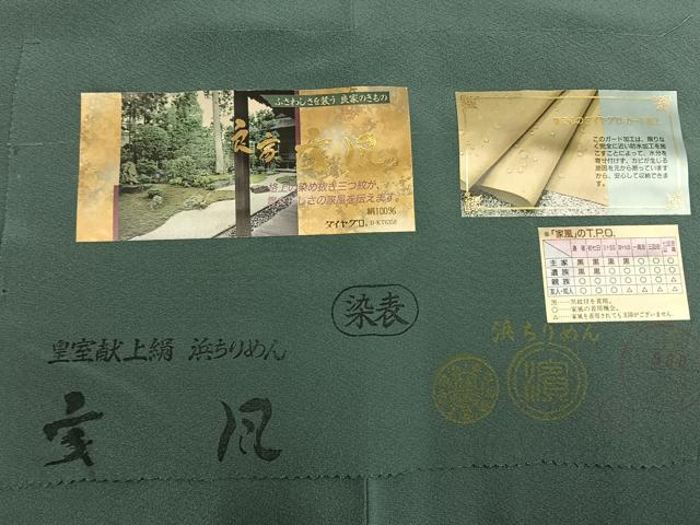 平和屋着物●上質な色無地　薄青色　浜ちりめん　反端付き　正絹　逸品　未使用　AABI9016fy