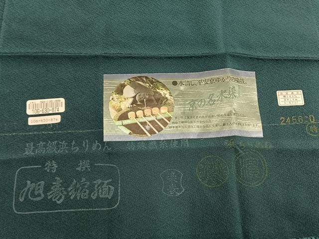 平和屋着物●上質な色無地　青碧色　浜ちりめん　反端付き　正絹　逸品　未使用　AABI9017fy