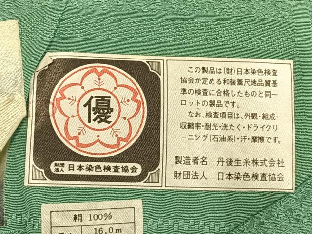 平和屋着物●本草木染作家　瑞寶　色無地　堅牢草木染　霞地紋　薄萌葱色　反端付き　正絹　逸品　AABI9020fy