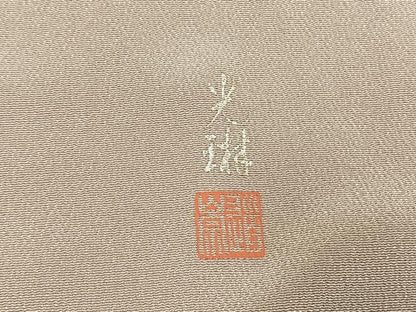 平和屋着物●松尾光琳　色留袖　源氏物語　寿光織　銀彩　正絹　逸品　AABI9022fy