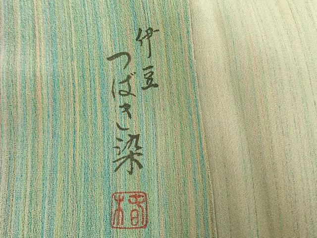 平和屋着物●長襦袢　無双仕立て　作家物　縞　伊豆つばき染　正絹　逸品　AABI9025fy