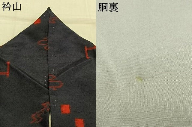 平和屋着物●上質な紬　琉球絣　正絹　逸品　AABI9066fy
