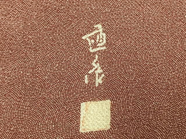 平和屋着物●江戸小紋　作家物　鮫小紋柄　正絹　逸品　未使用　AABI9072fy