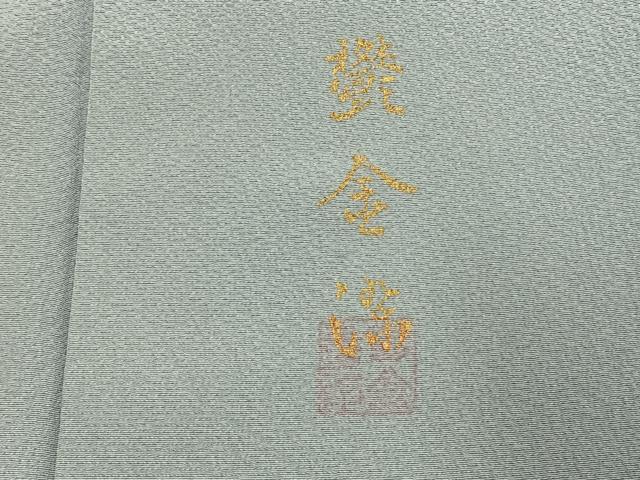 平和屋着物●上質な色無地　うこん染　千草鼠色　反端付き　正絹　逸品　AABI9085fy