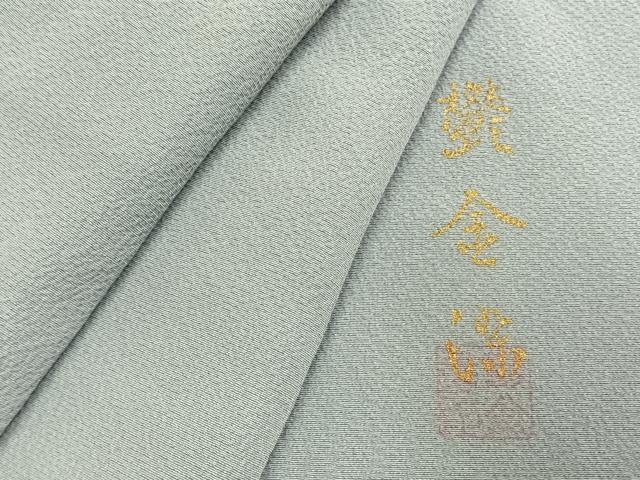 平和屋着物●上質な色無地　うこん染　千草鼠色　反端付き　正絹　逸品　AABI9085fy
