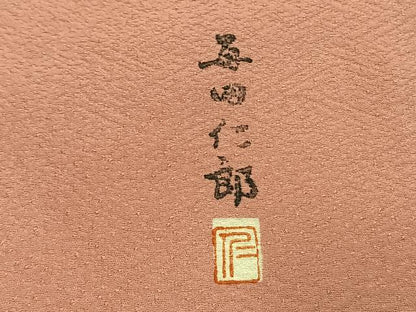 平和屋着物●本加賀友禅作家　毎田仁郎監修　色無地　珊瑚色　正絹　逸品　未使用　AABI9088fy