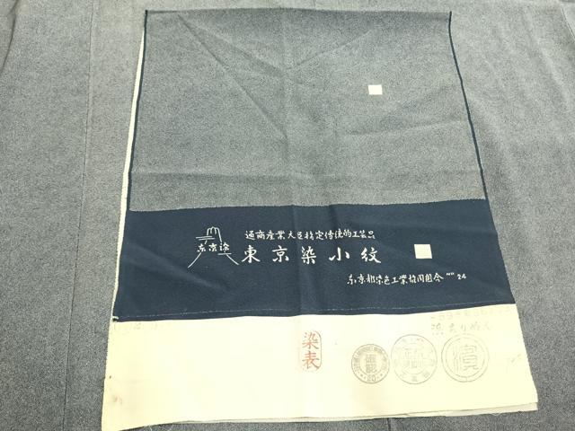 平和屋着物●江戸小紋　鮫小紋柄　浜ちりめん　反端付き　正絹　逸品　AABI9099fy