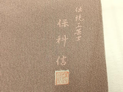 平和屋着物●伝統工芸士　保科信　江戸小紋　万筋　紫色×灰色　正絹　逸品　AABI9109fy