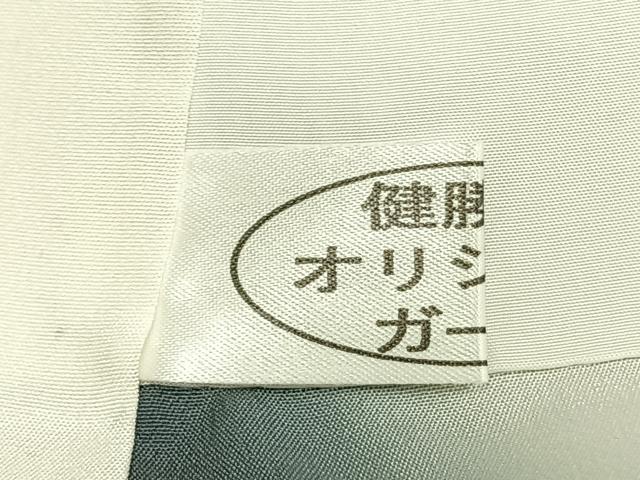 平和屋着物●訪問着　絞り　刺繍　草花文　金糸　金彩　健勝苑扱い　正絹　逸品　未使用　AABI9131fy