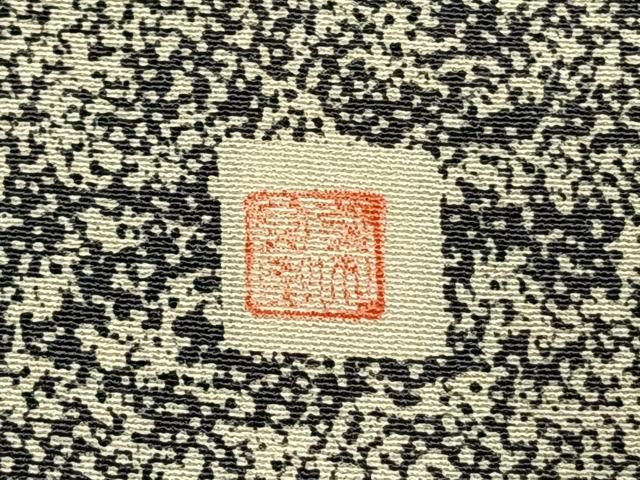 平和屋着物●訪問着　作家物　手描き　枝花文　正絹　逸品　AABI9143fy