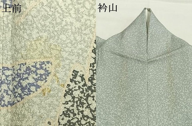 平和屋着物●染色の魔術師　染乃座・大久保玄才　そめのざ玄才　訪問着　樹林文　さが美扱い　正絹　逸品　AABI9146fy
