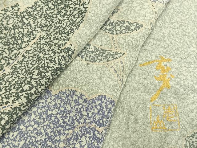 平和屋着物●染色の魔術師　染乃座・大久保玄才　そめのざ玄才　訪問着　樹林文　さが美扱い　正絹　逸品　AABI9146fy
