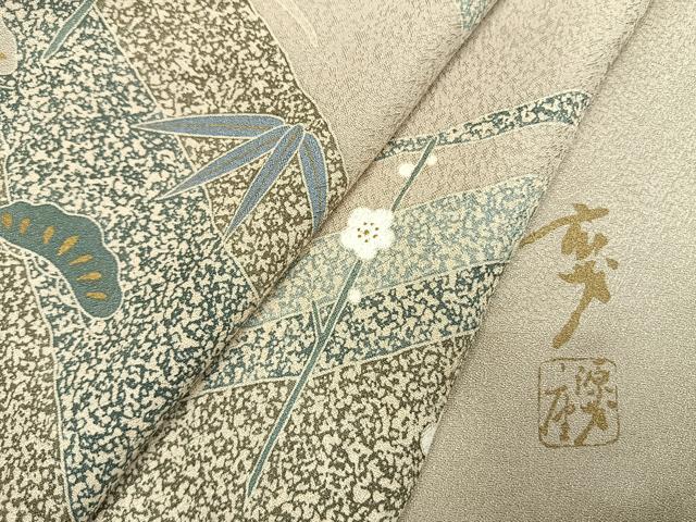 平和屋着物●染色の魔術師　染乃座・大久保玄才　そめのざ玄才　訪問着　松竹梅　金彩　正絹　逸品　AABI9154fy
