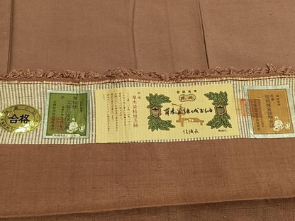 平和屋着物●本場草木染結城玉紬　ときがら茶色　結織苑　証紙付き　正絹　逸品　未使用　AABI9171fy