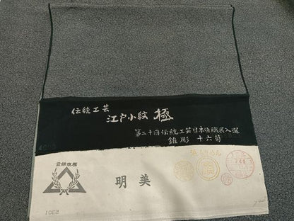 平和屋着物●内田信　江戸小紋　花尽くし　黒地　浜ちりめん　反端付き　正絹　逸品　AABI9173fy
