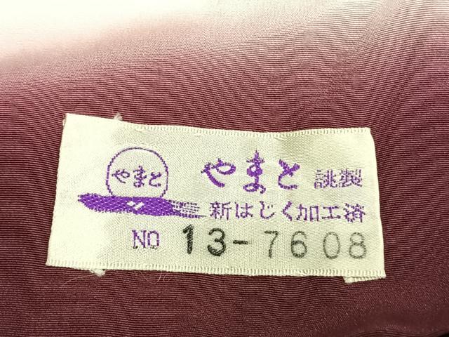 平和屋着物●和紙染染色作家・植村彩弘　訪問着　草花文　暈し染め　金彩　やまと誂製　正絹　逸品　AABI9175fy