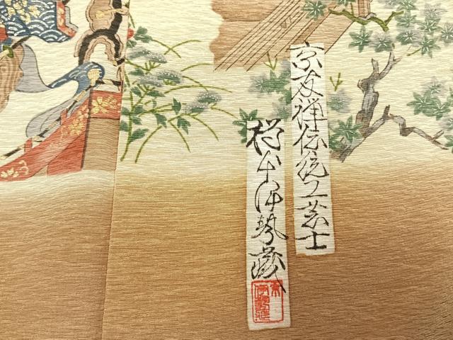 平和屋着物●友禅師・京の名工・伝統工芸士・樽本伊勢蔵　訪問着　人物風景文　暈し染め　金彩　正絹　逸品　AABI9183fy
