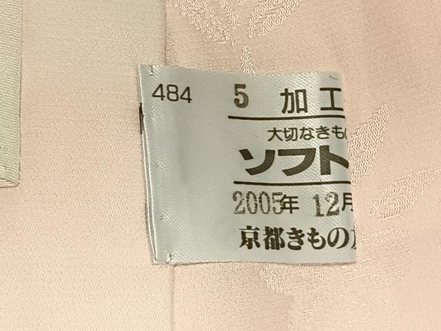平和屋着物●振袖用長襦袢　無双仕立て　花鳥地紋　暈し染め　京都きもの友禅扱い　半衿刺繍　正絹　逸品　AABI9185fy