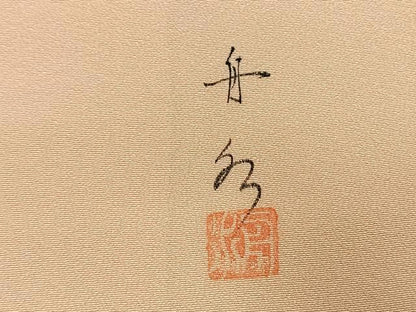 平和屋着物●豪華振袖　作家物　手描き　草花文　暈し染め　正絹　逸品　AABI9200fy