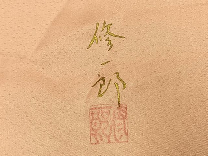 平和屋着物●染織工芸はまや　京都手描友禅作家　濱屋修一郎　訪問着　草花文　暈し染め　金彩　正絹　逸品　AABI9215fy
