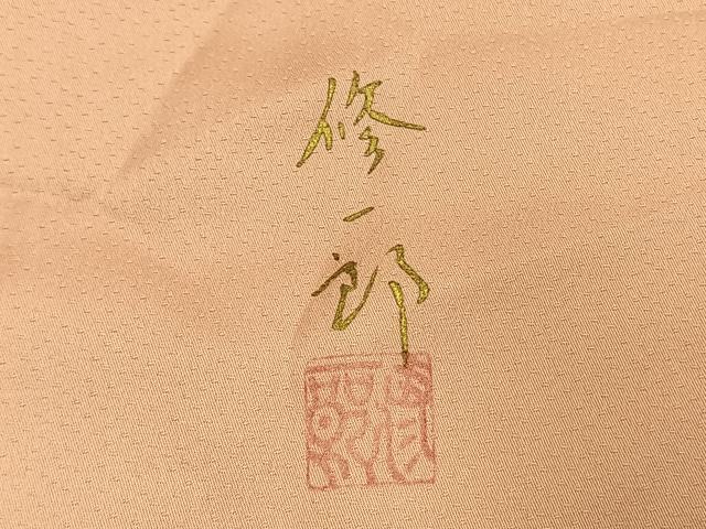 平和屋着物●染織工芸はまや　京都手描友禅作家　濱屋修一郎　訪問着　草花文　暈し染め　金彩　正絹　逸品　AABI9215fy