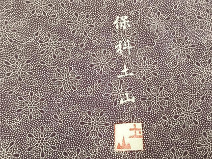 平和屋着物●伝統工芸士　保科土山　江戸小紋　舞花文　正絹　逸品　AABI9216fy